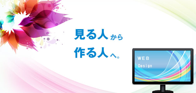 ホームページ検定2級 webデザイナー web資格