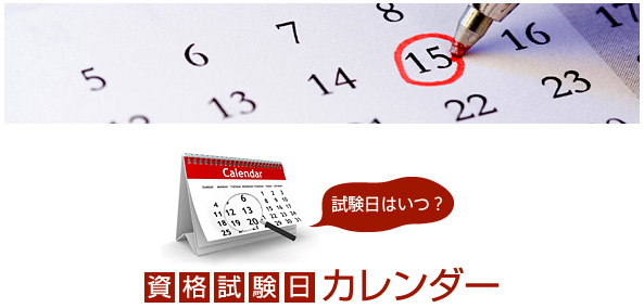 魚料理アドバイザー資格検定一覧 魚シーフード資格取得検定講座 魚料理アドバイザー資格検定一覧 魚シーフード資格取得検定講座