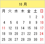 10月カレンダー 資格 資格ランキング