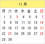 11月カレンダー 資格 資格ランキング