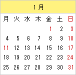 1月カレンダー 資格 資格ランキング