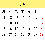 2月カレンダー 資格 資格ランキング