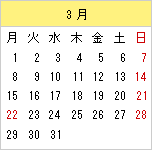 3月カレンダー 資格 資格ランキング