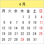 4月カレンダー 資格 資格ランキング