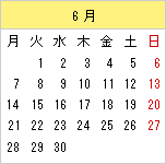 6月カレンダー 資格 資格ランキング