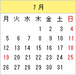 7月カレンダー 資格 資格ランキング