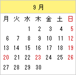 9月カレンダー 資格 資格ランキング