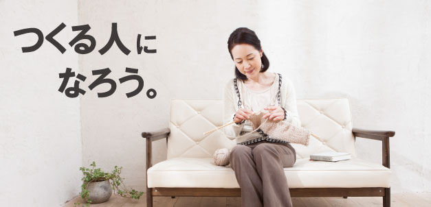 クラフトハンドメイドマイスターW資格取得スペシャル講座