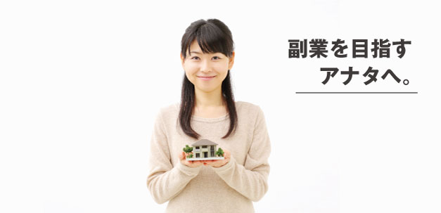 建築模型・住宅模型デザイン2級取得講座