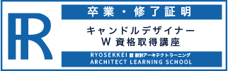 キャンドル資格卒業証明・終了証明