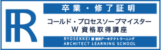 手作り石鹸資格卒業証明・終了証明