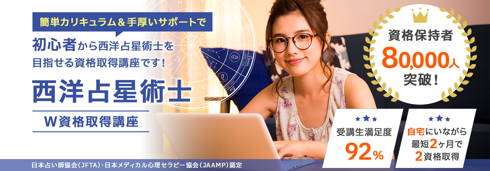 知らないと損をする？占い師も使うバーナム効果の基本知識と使い方資格取得講座