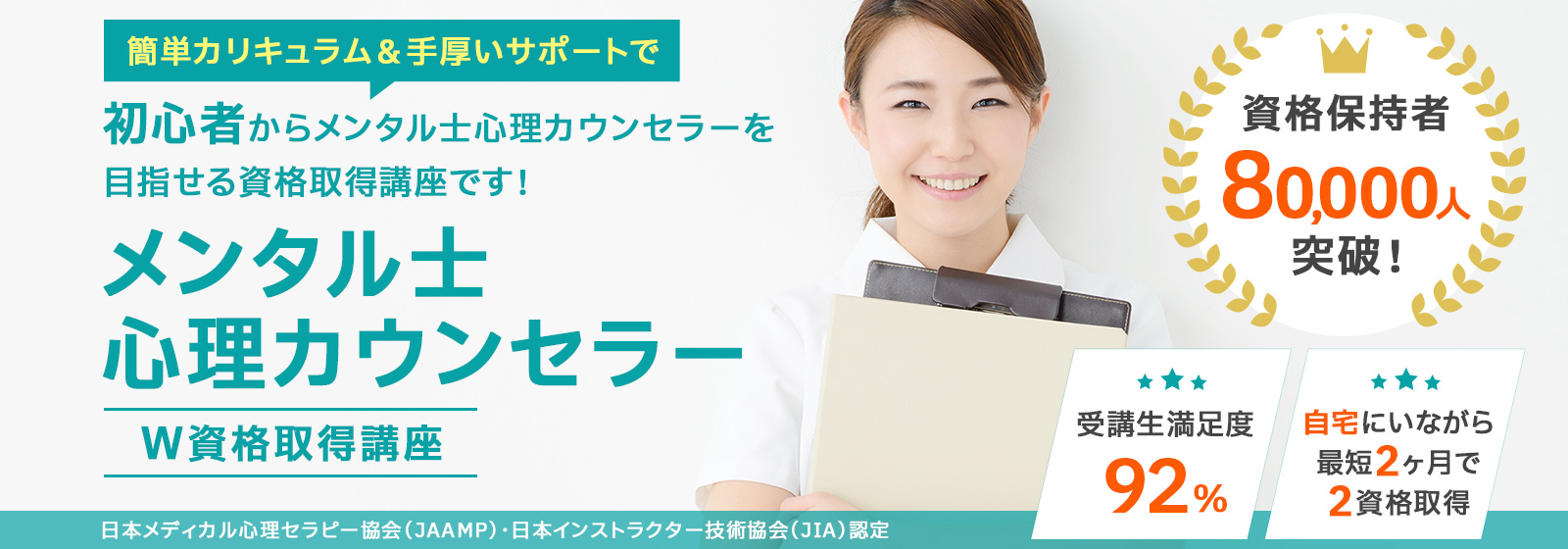 なんでも批判する人・そうでない人の違い資格取得講座