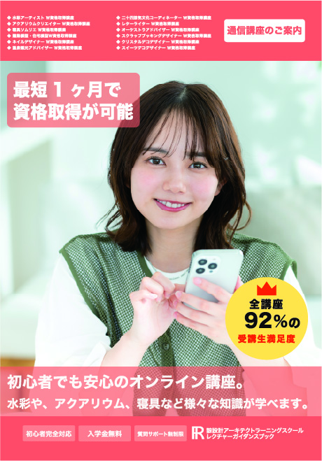 無料で資料請求