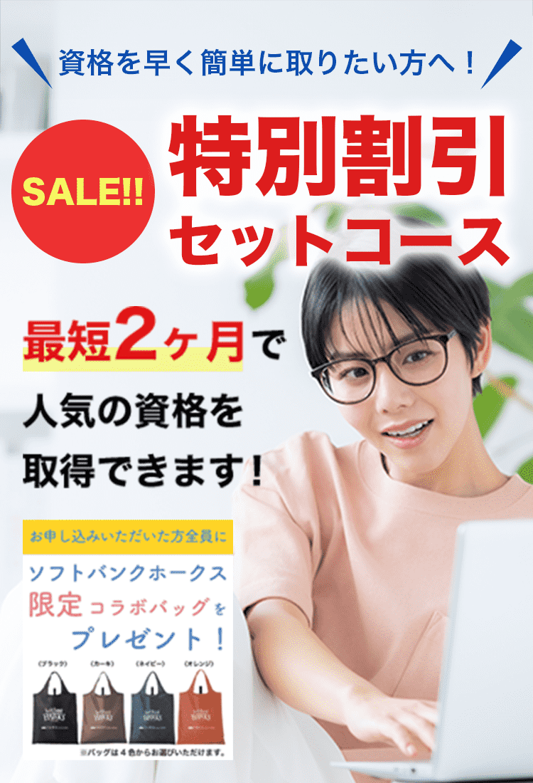 筋トレインストラクター資格取得検定の通信講座 | 諒設計