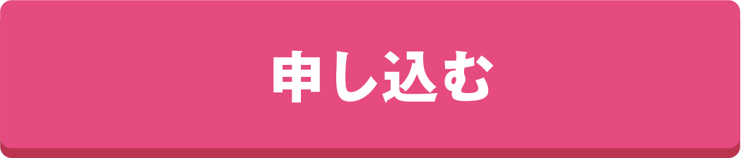 全員に2大特典