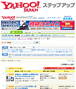 【Yahoo! JAPANステップアップ】講座情報掲載