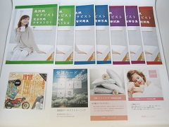 安眠グッズ