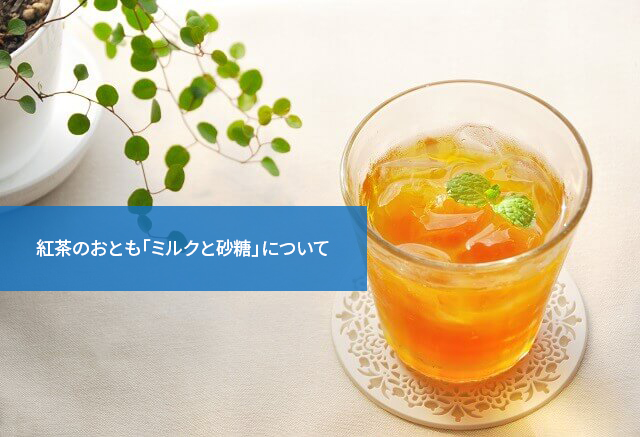 【上級者向け】紅茶とお酒を合わせて楽しむ方法