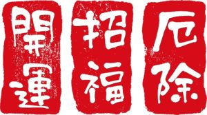 風水とぬいぐるみや人形のしまい方・捨て方