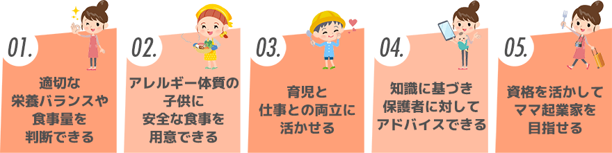 やる気がアップする!資格取得 5つのメリット
