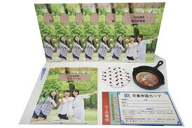 お肉グルメマイスター教材
