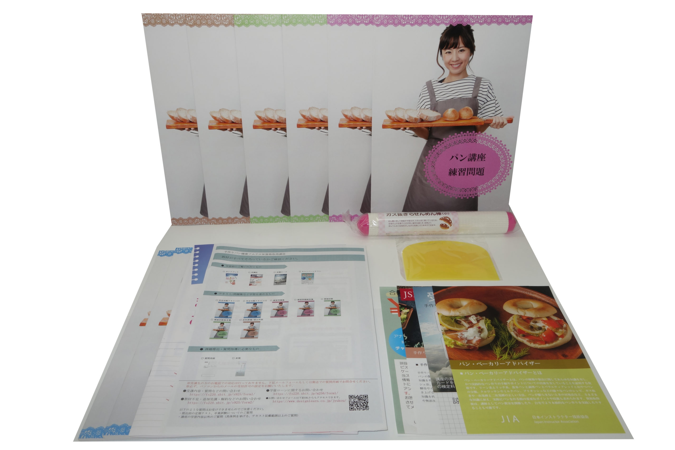 手作りパン健康ソムリエ教材