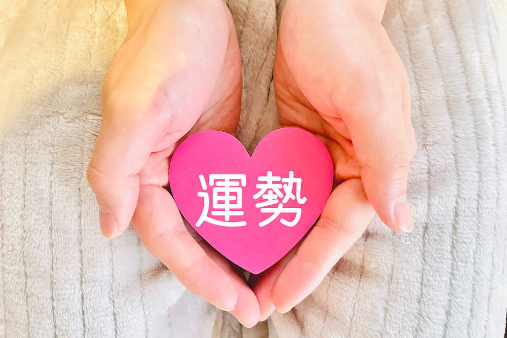 四柱推命が多くの人から親しまれている理由とは?