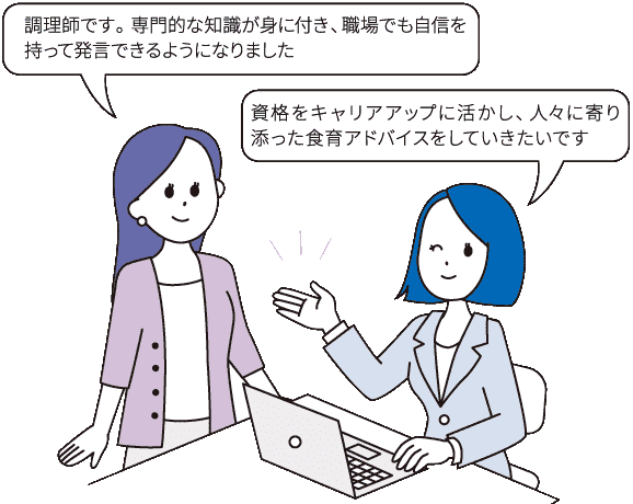 調理師です。専門的な知識が身に付き、職場でも自信を持って発言できるようになりました/資格をキャリアアップに活かし、人々に寄り添った食育アドバイスをしていきたいです