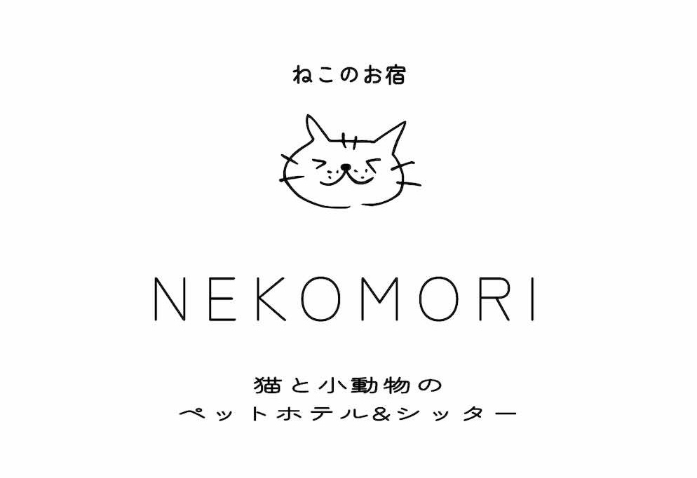 「猫の育て方W資格取得講座」監修者　ねこもり先生