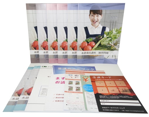 スペシャル講座