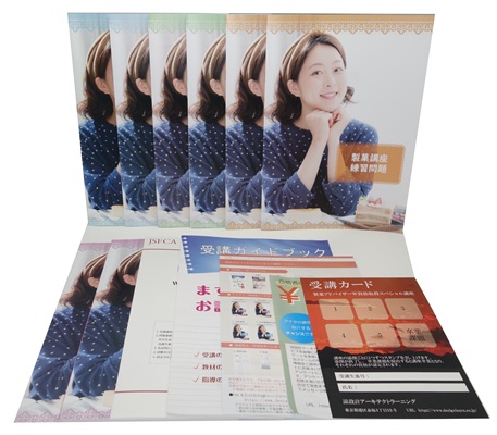 スペシャル講座