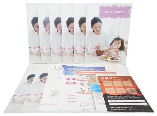 スペシャル講座