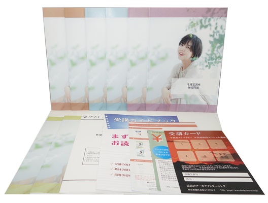 スペシャル講座