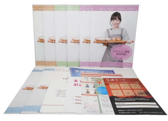 スペシャル講座