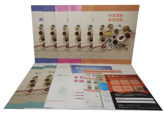 スペシャル講座