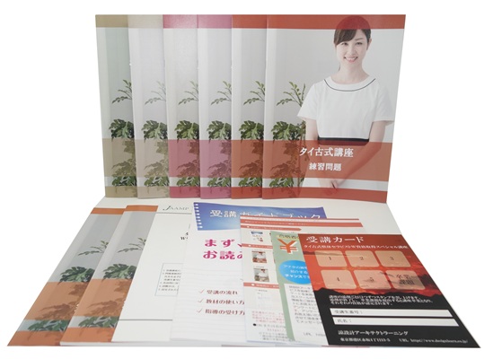 スペシャル講座