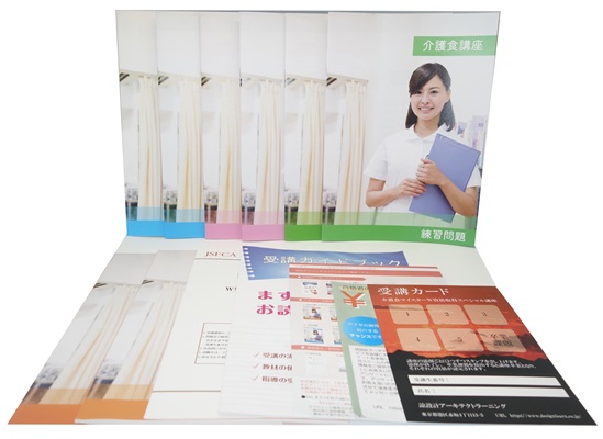 スペシャル講座