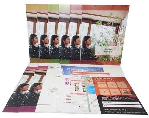 スペシャル講座