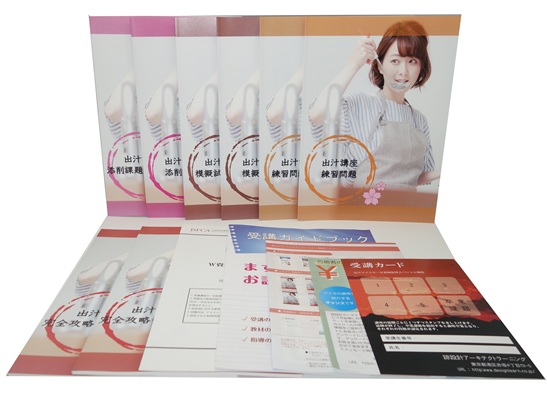 スペシャル講座