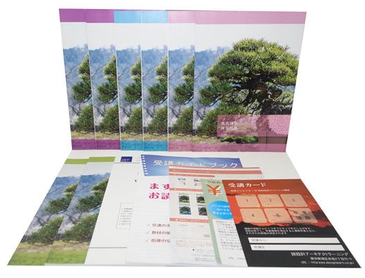 スペシャル講座