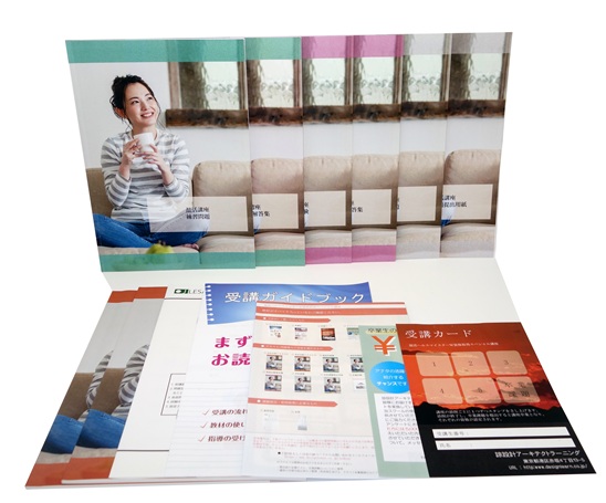 スペシャル講座