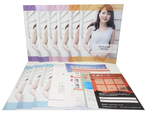 スペシャル講座