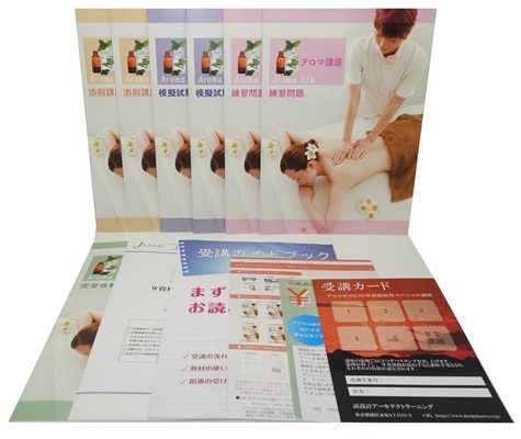 スペシャル講座