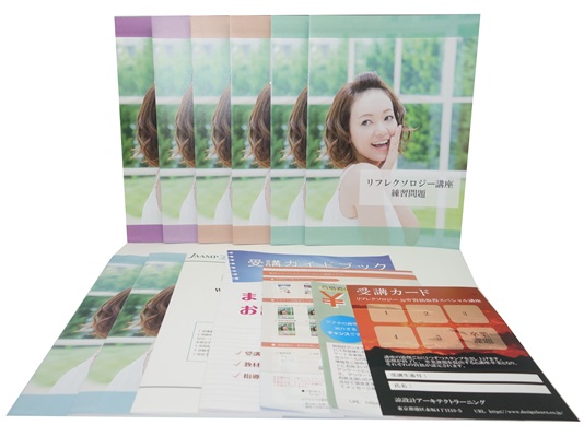 スペシャル講座