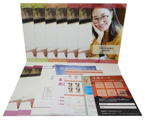 スペシャル講座