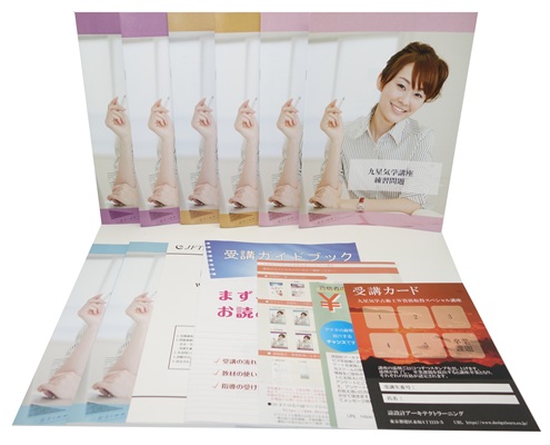 スペシャル講座