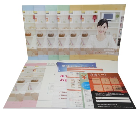 スペシャル講座