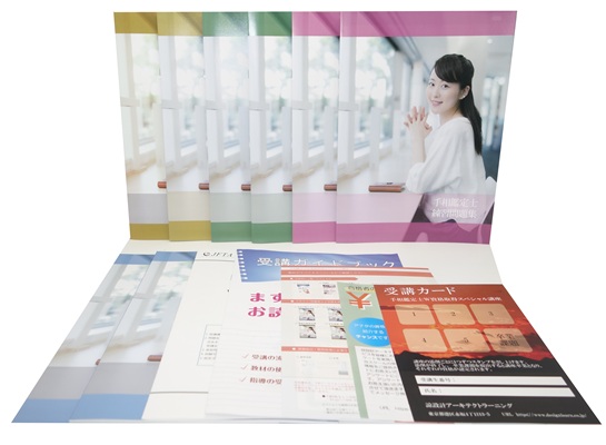 スペシャル講座