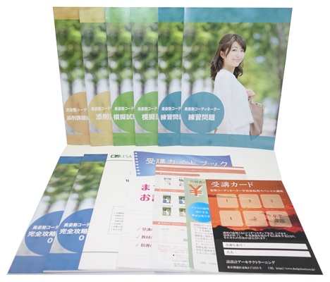 スペシャル講座